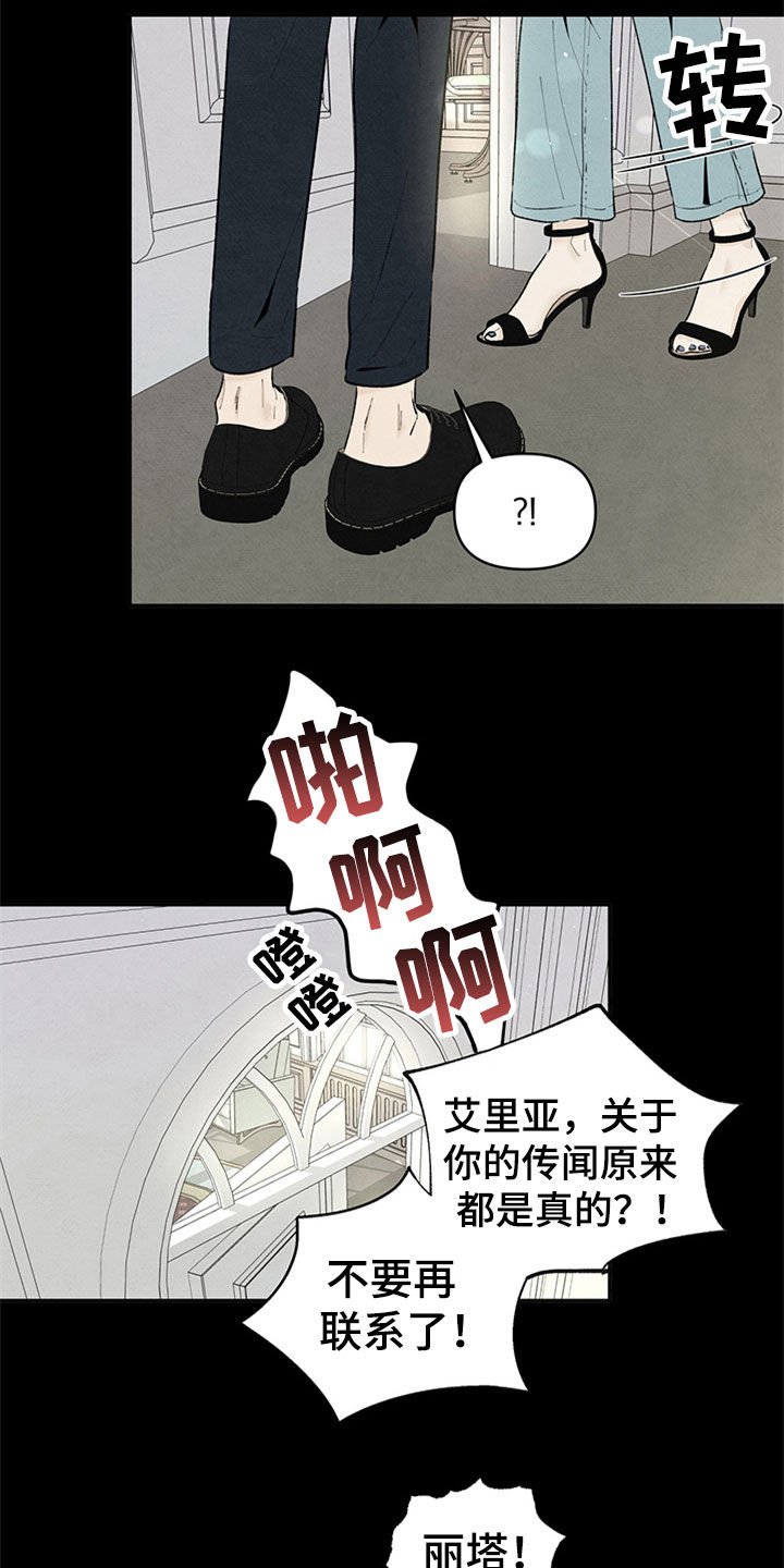 第100章：挑拨
