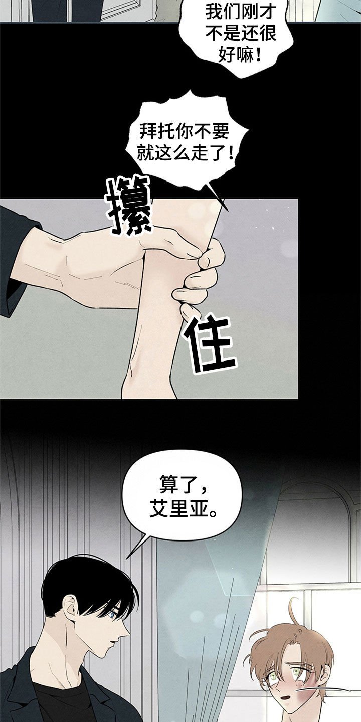 第100章：挑拨