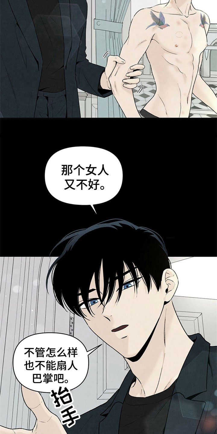 第100章：挑拨