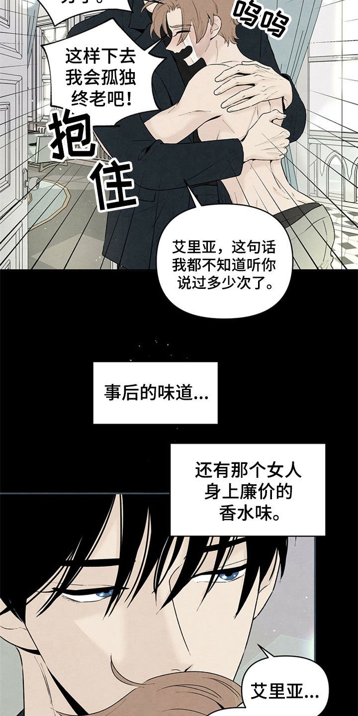 第101章：早知道的话