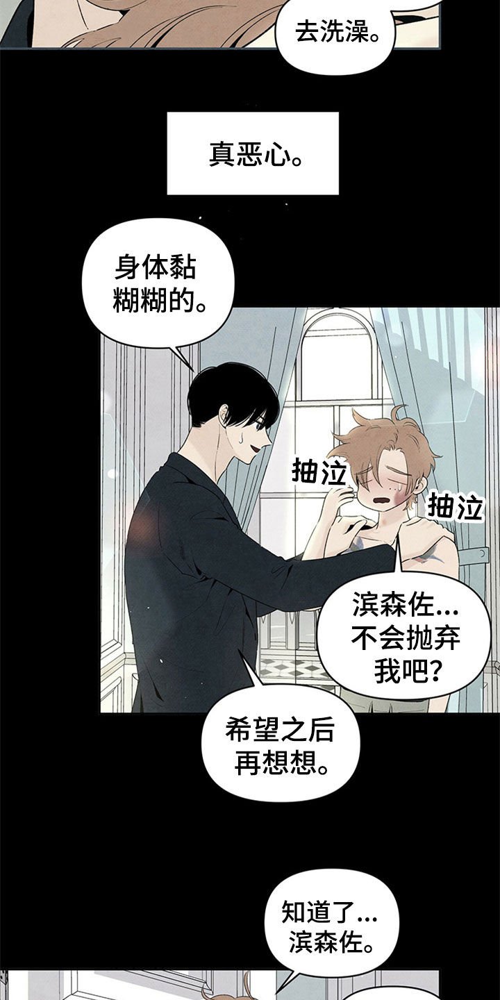 第101章：早知道的话