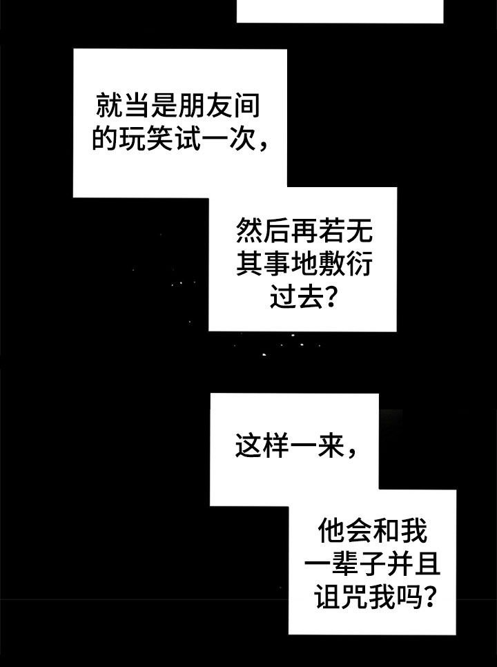 第101章：早知道的话
