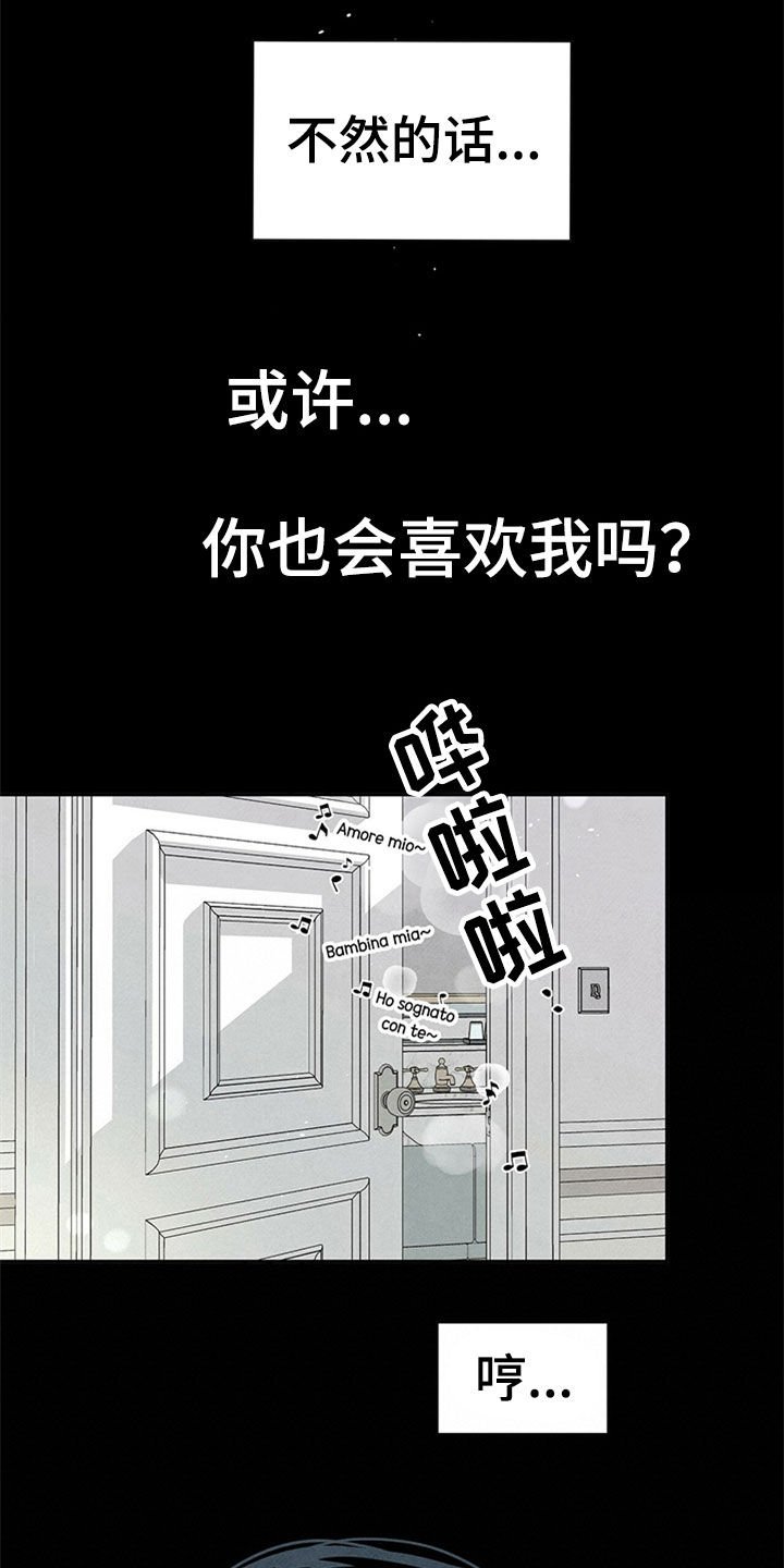 第101章：早知道的话