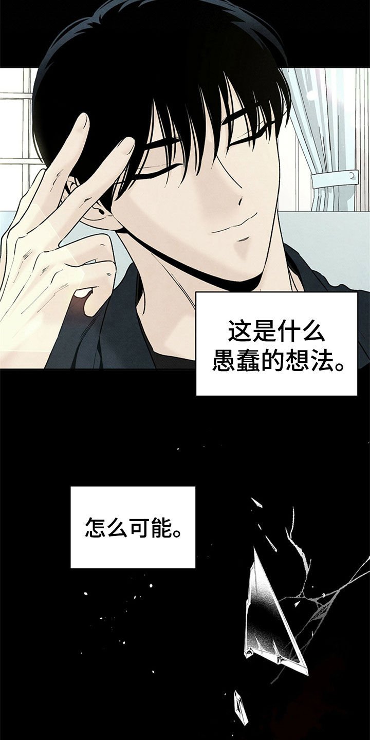 第101章：早知道的话