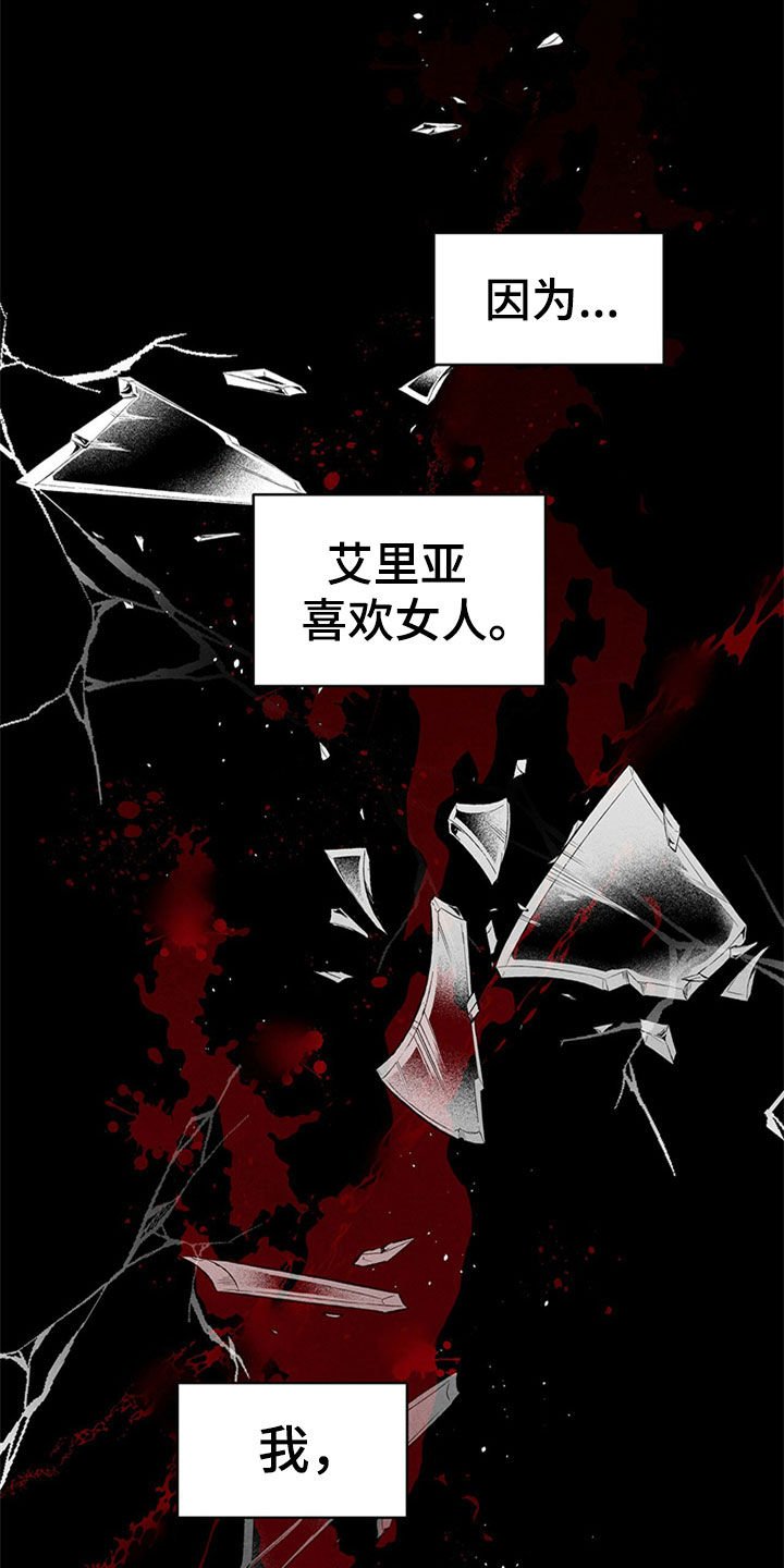 第101章：早知道的话