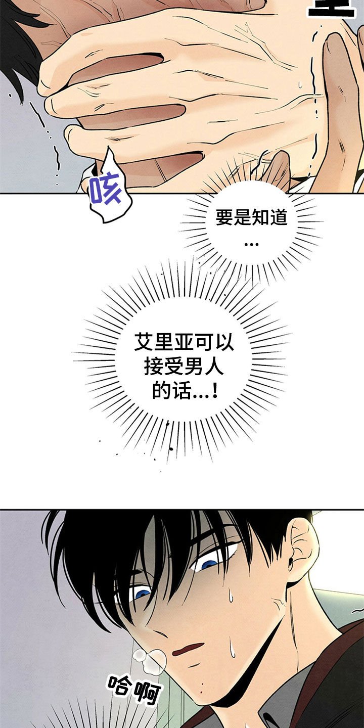 第101章：早知道的话
