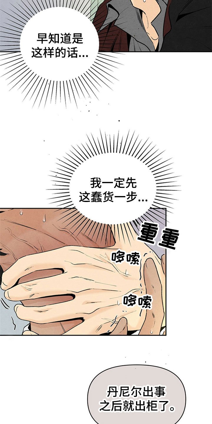 第101章：早知道的话