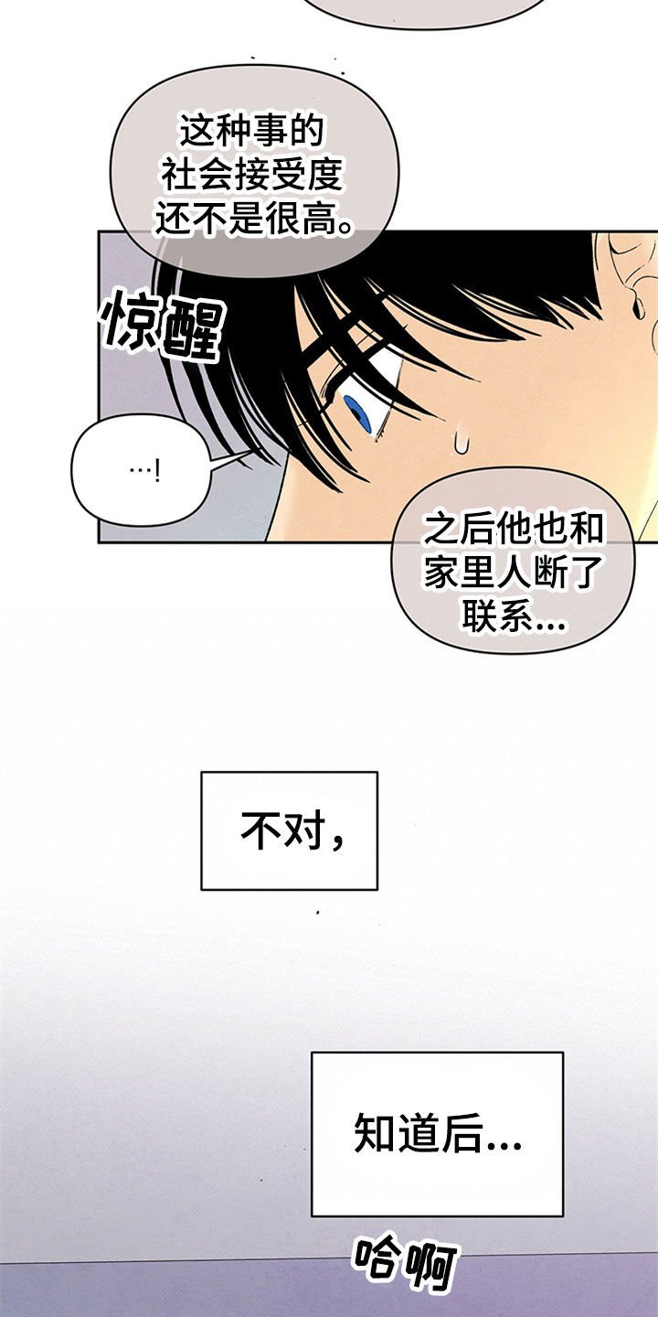 第101章：早知道的话
