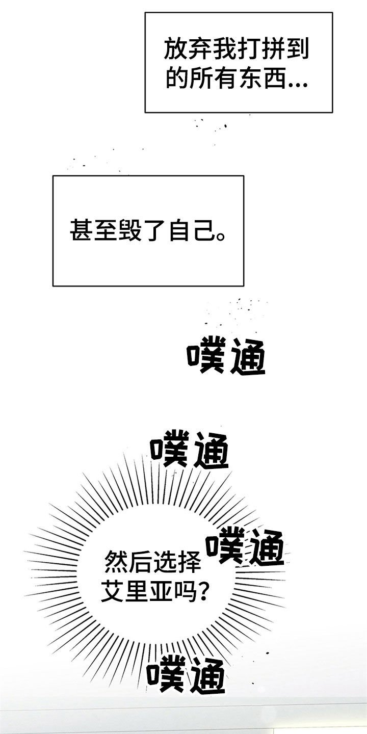 第101章：早知道的话