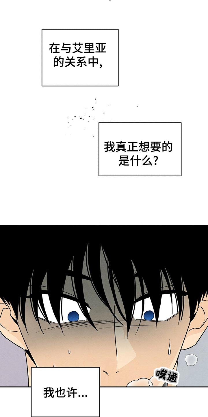 第102章：争风吃醋
