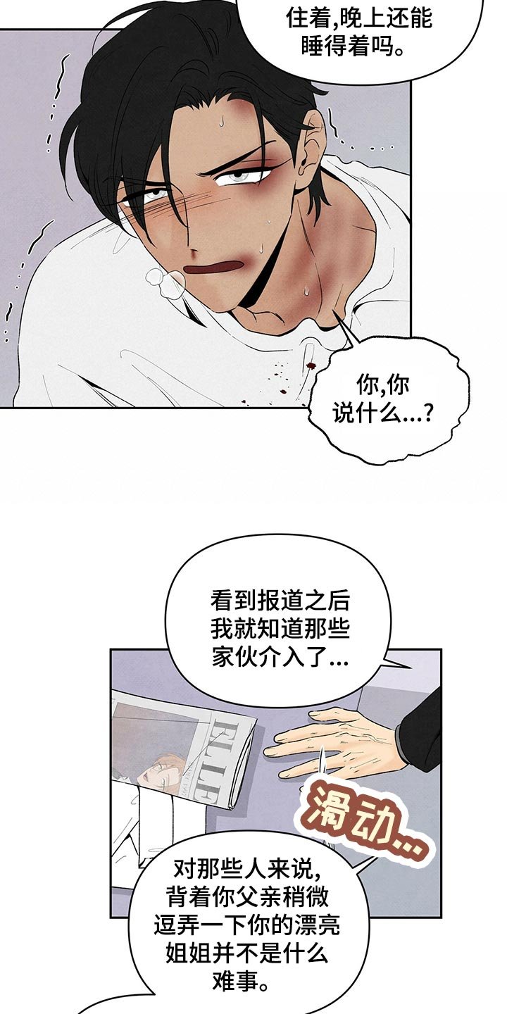 第102章：争风吃醋