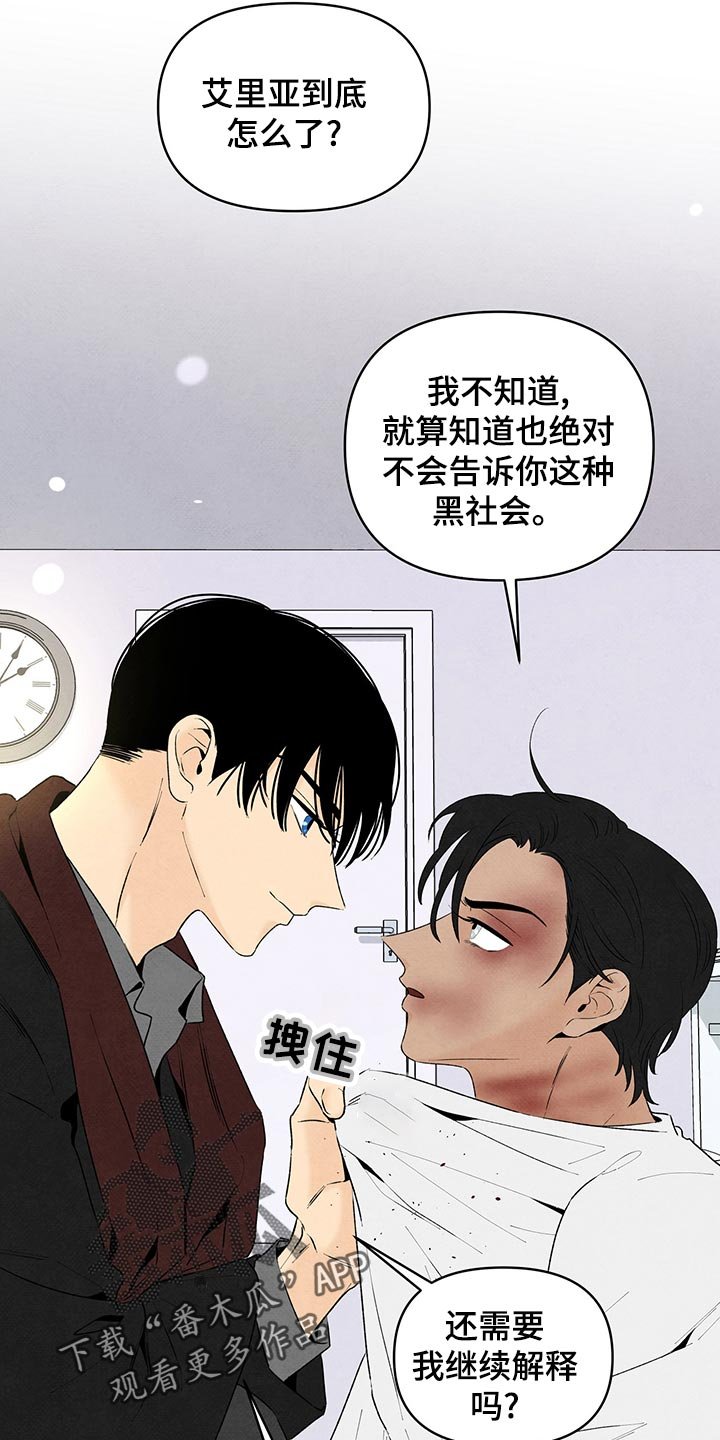 第102章：争风吃醋