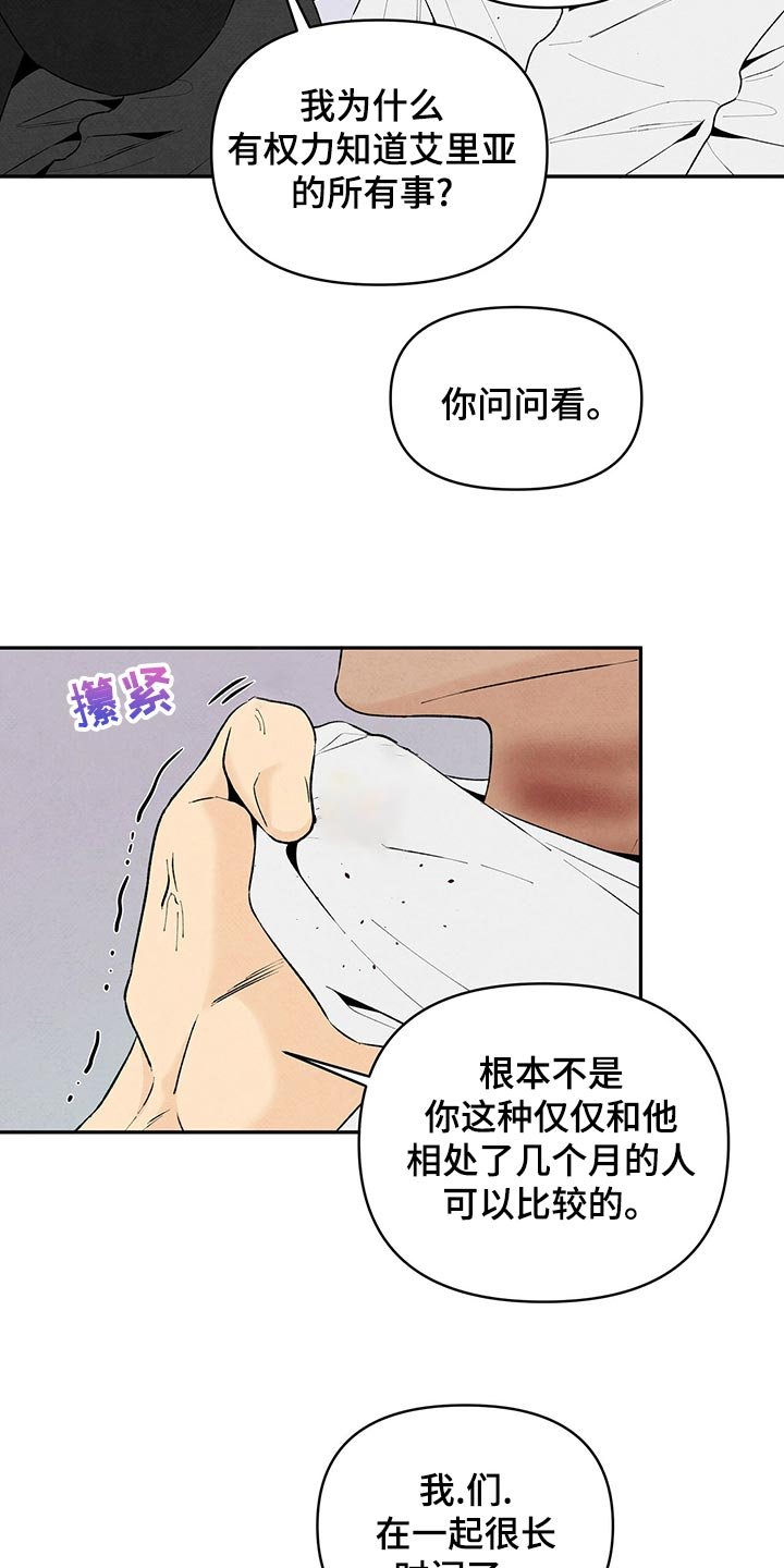 第102章：争风吃醋