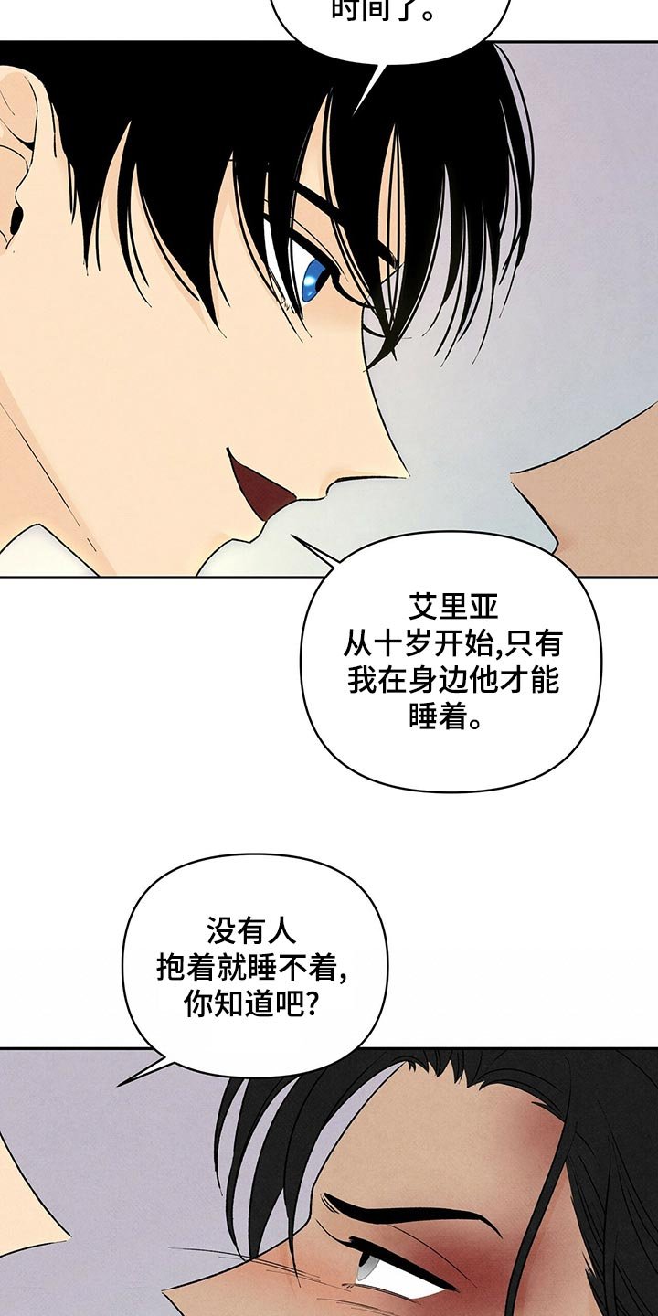 第102章：争风吃醋