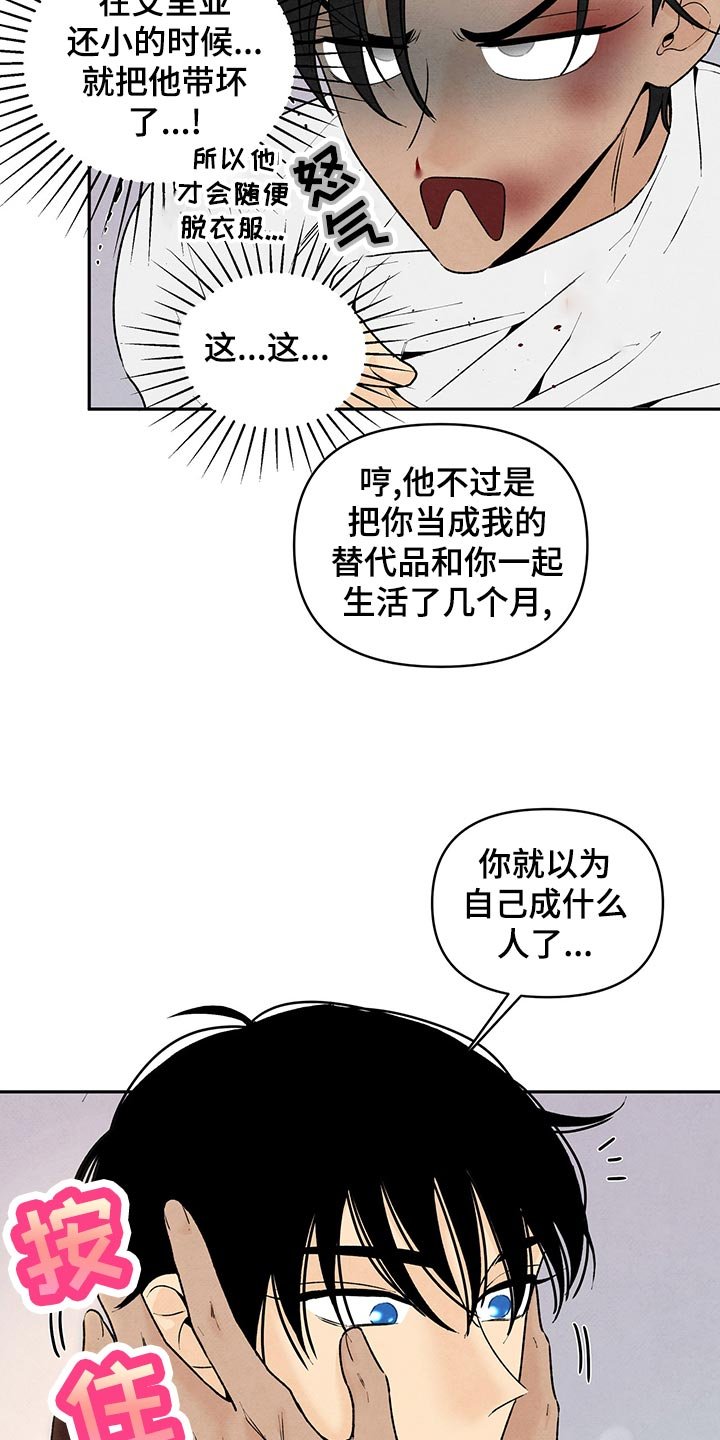 第102章：争风吃醋