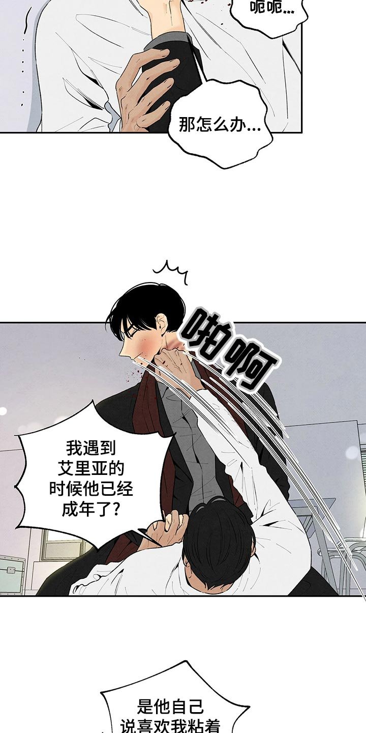 第103章：黑土狗