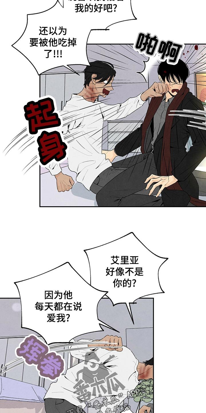 第103章：黑土狗