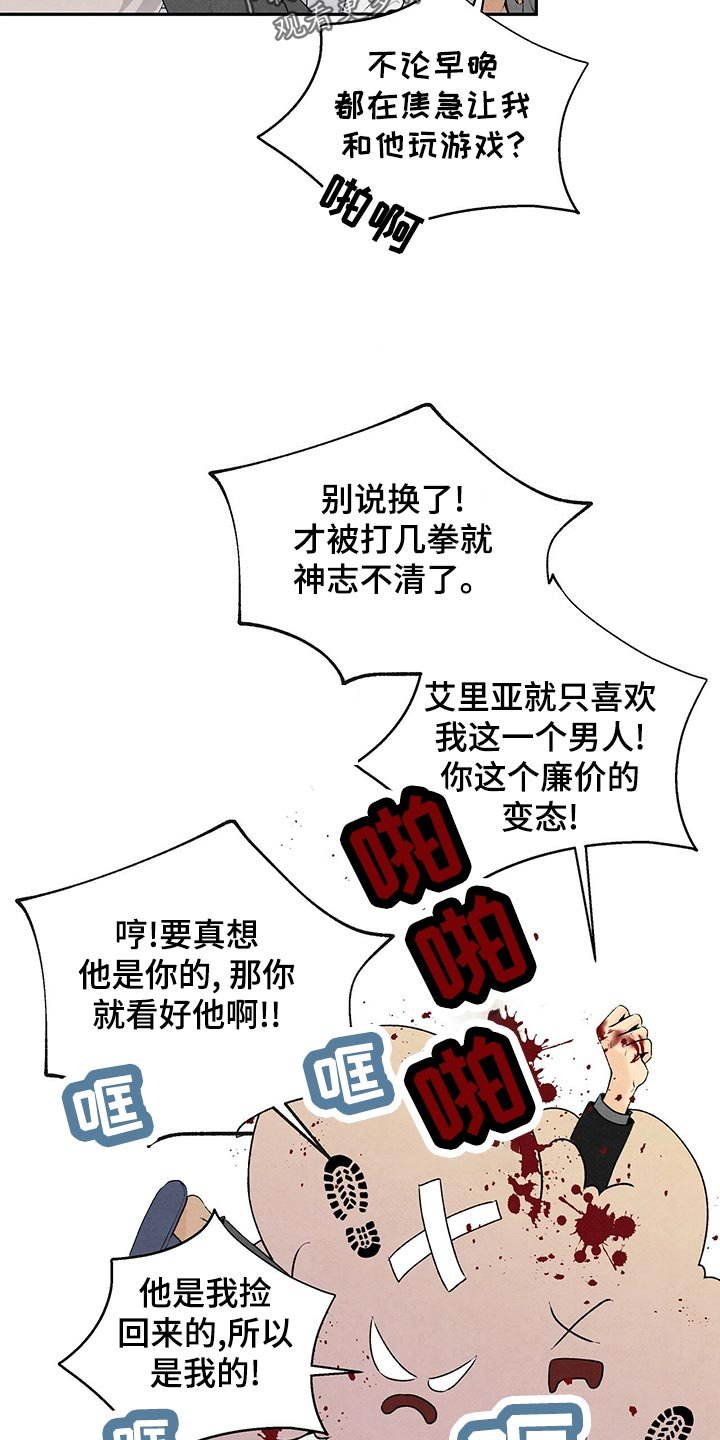 第103章：黑土狗