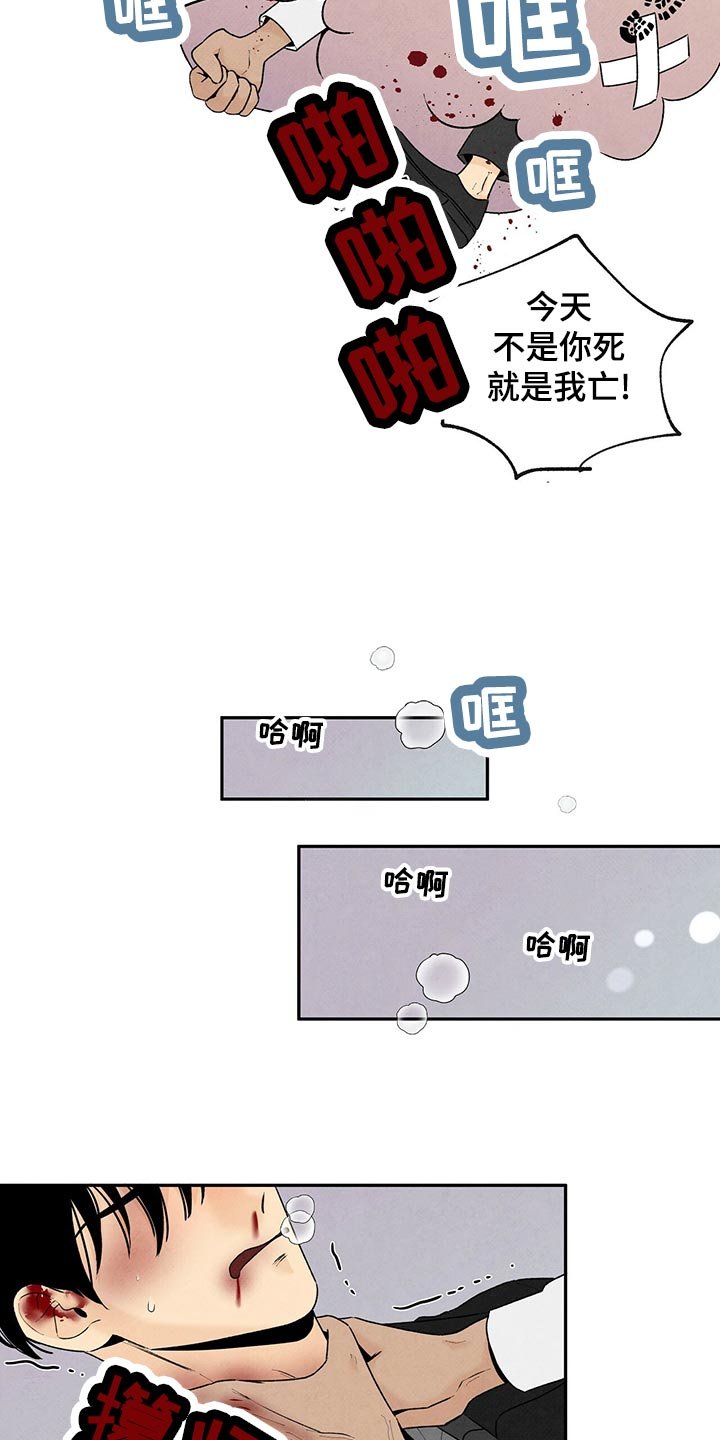 第103章：黑土狗