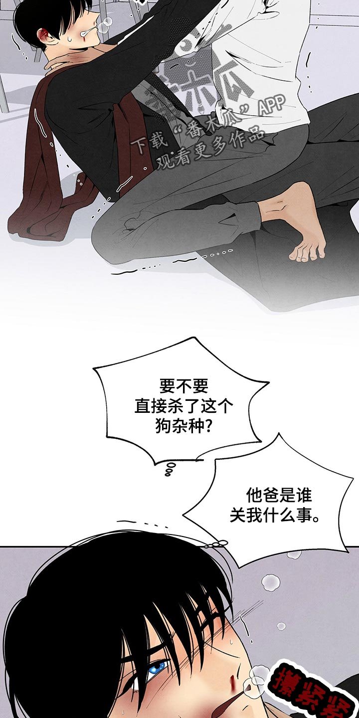 第103章：黑土狗