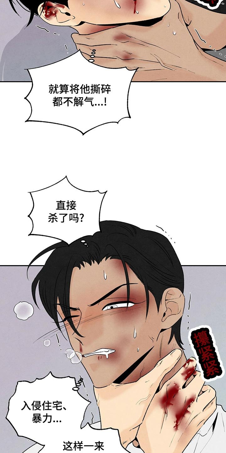 第103章：黑土狗