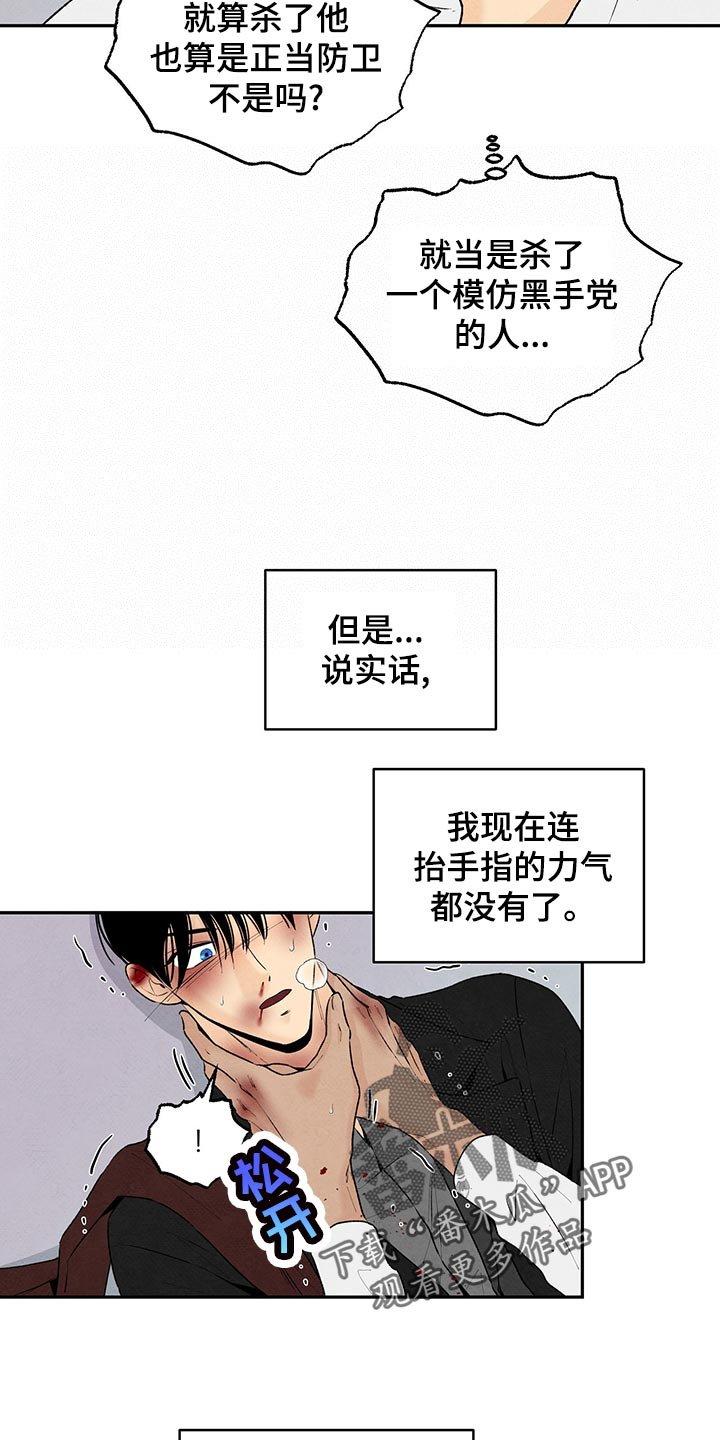 第103章：黑土狗