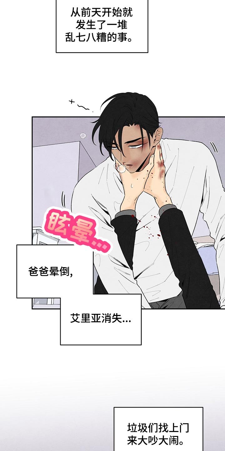 第103章：黑土狗