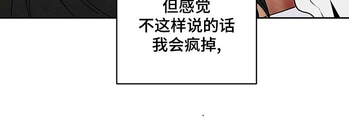 第103章：黑土狗
