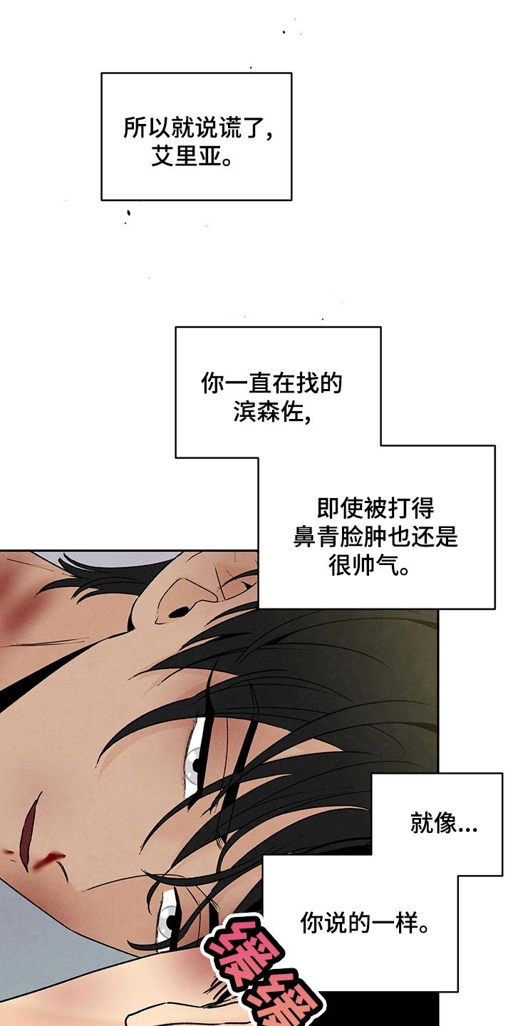 第103章：黑土狗