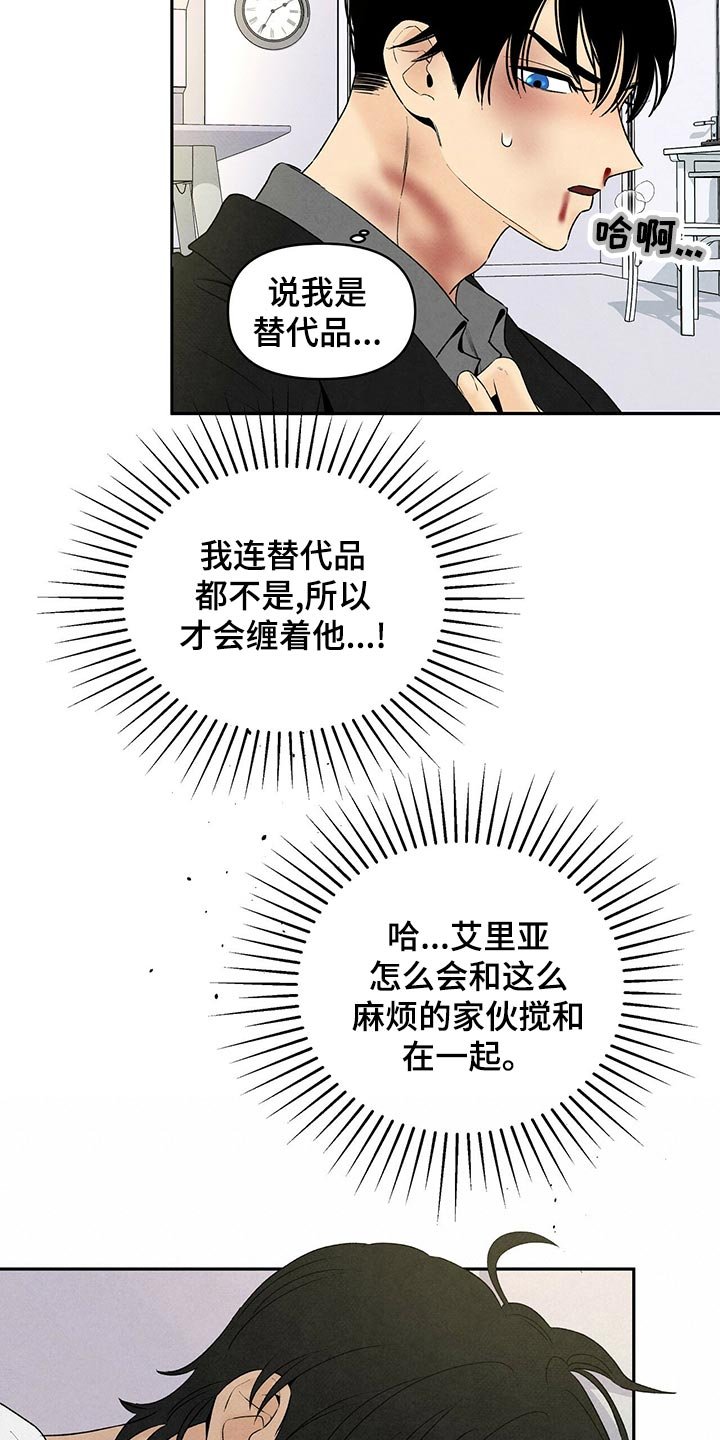 第103章：黑土狗