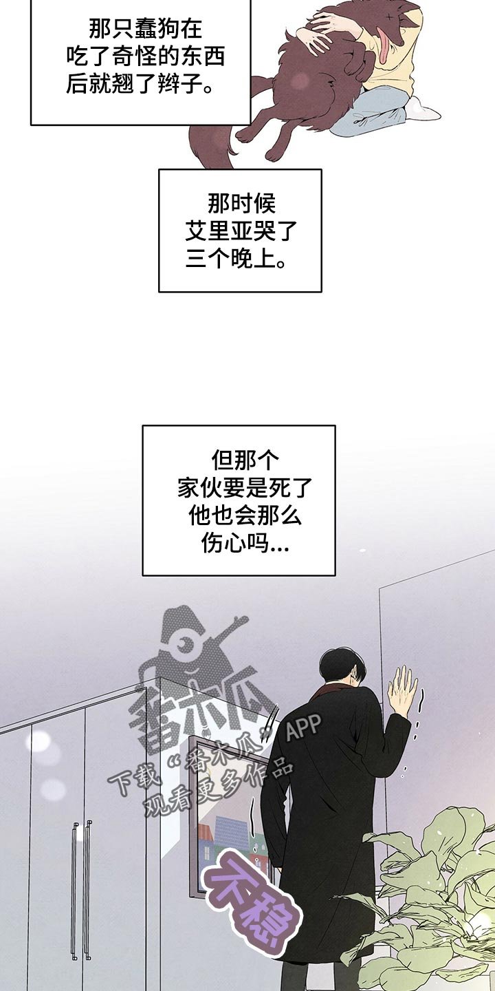第103章：黑土狗