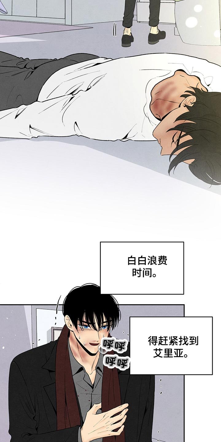 第103章：黑土狗