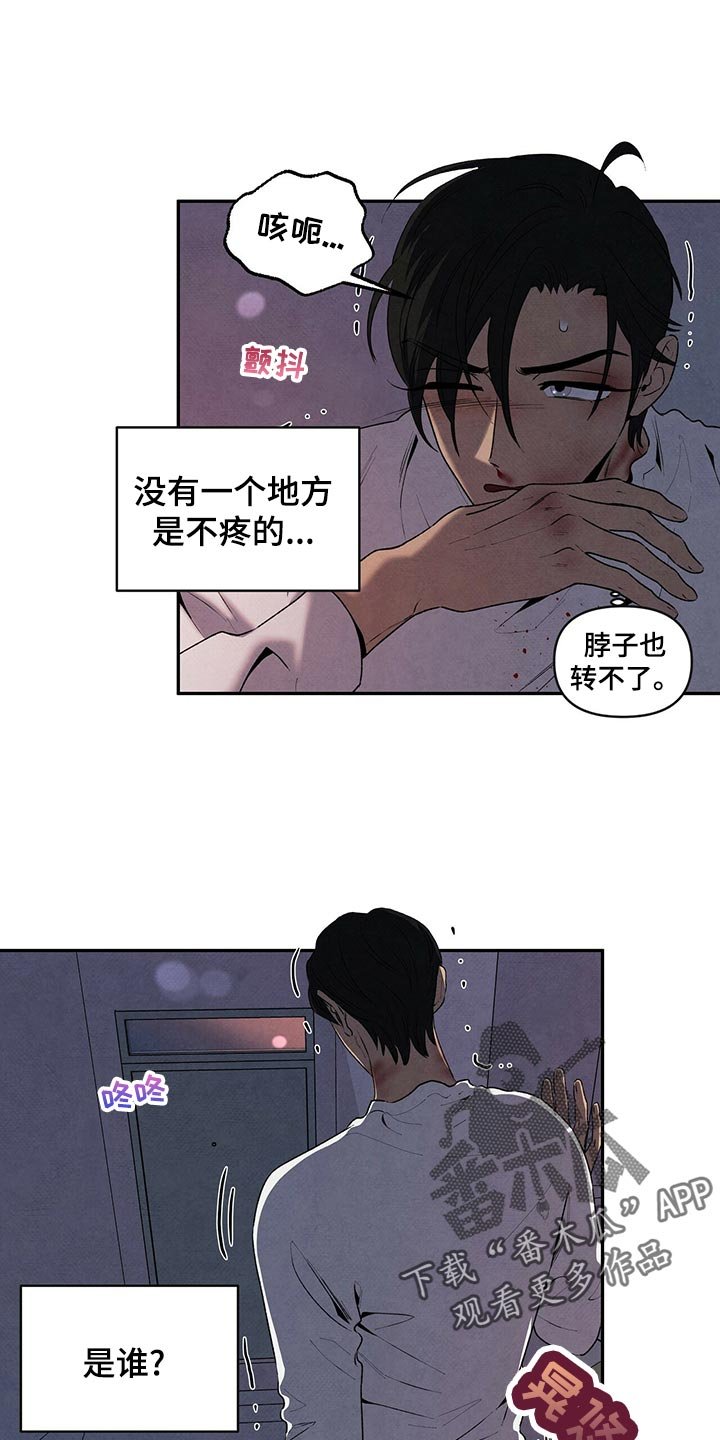 第103章：黑土狗