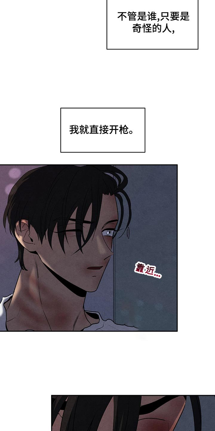第103章：黑土狗
