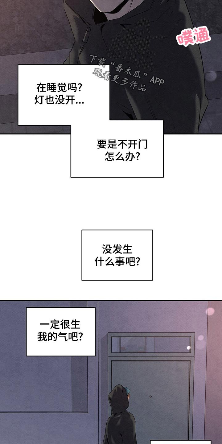 第104章：情不自禁