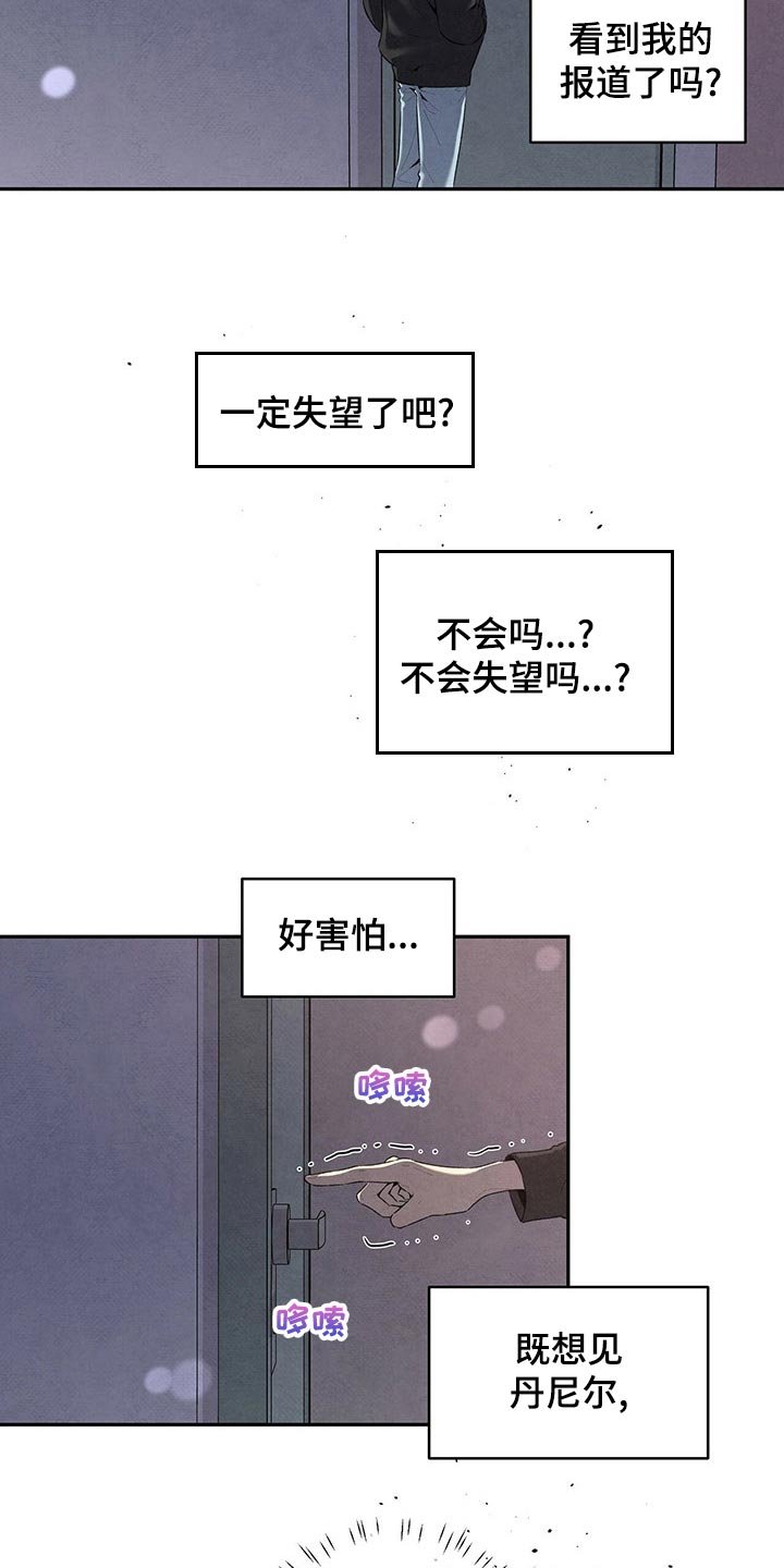 第104章：情不自禁