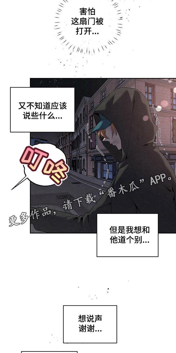 第104章：情不自禁