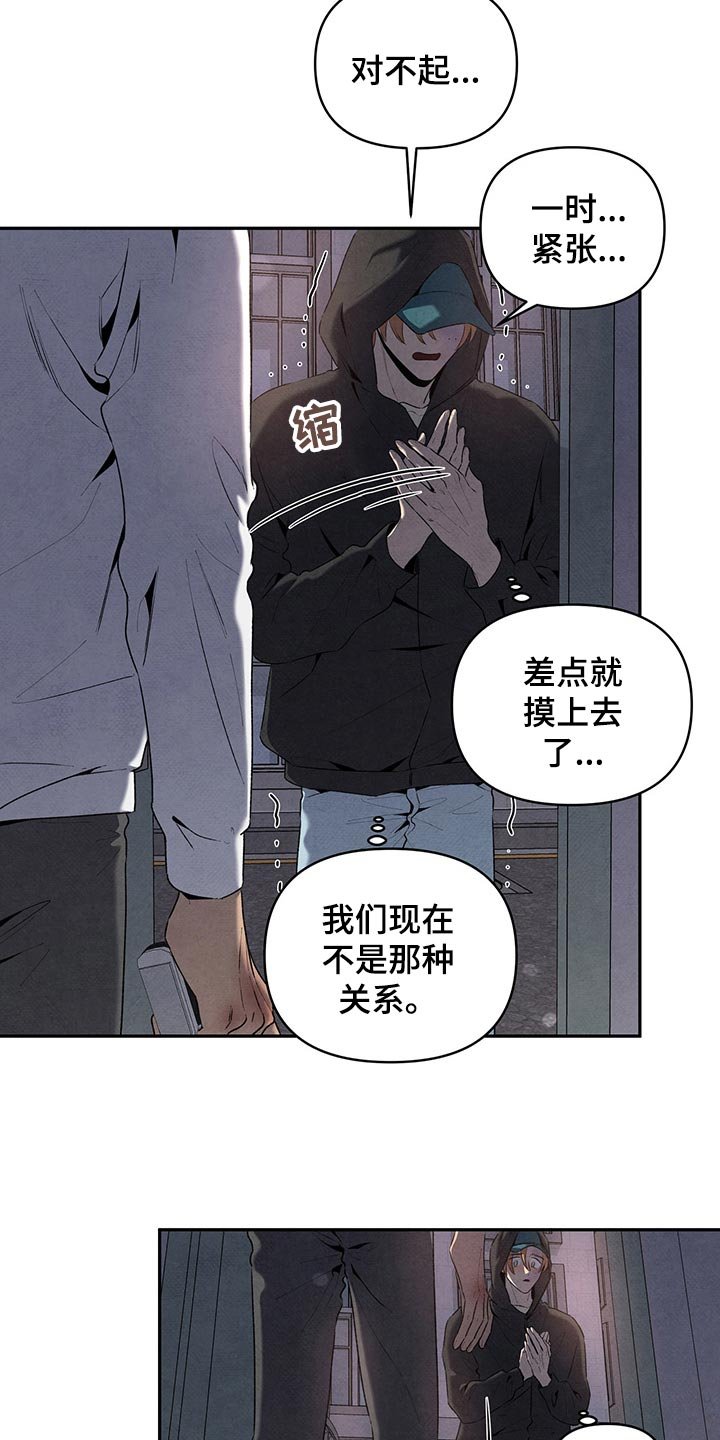 第104章：情不自禁