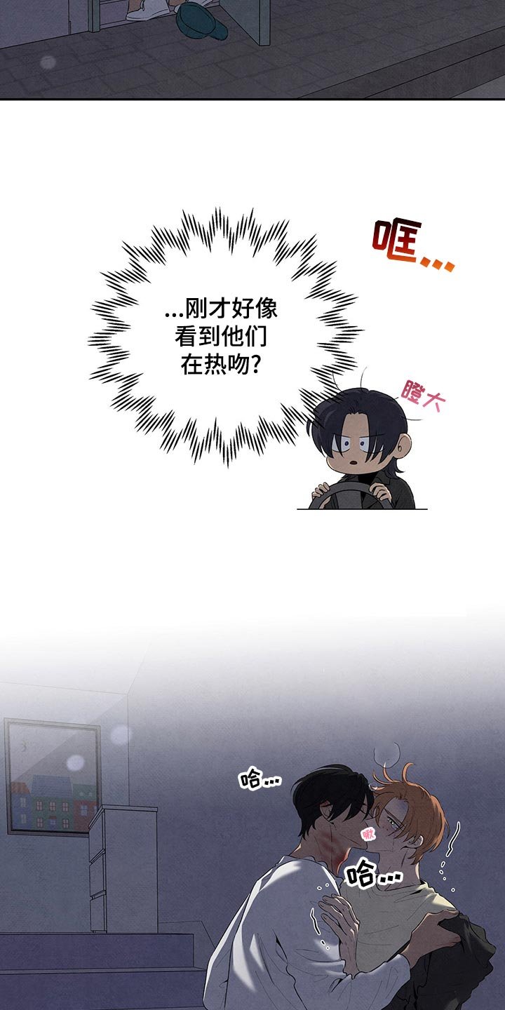 第105章：吃醋