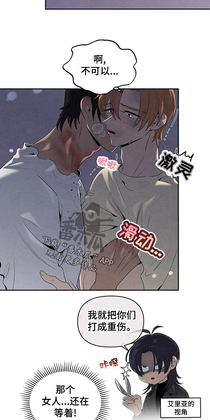 第105章：吃醋