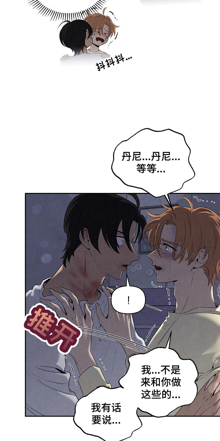第105章：吃醋