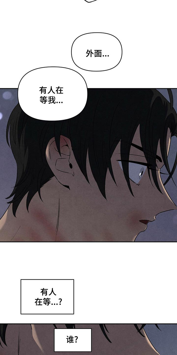 第105章：吃醋
