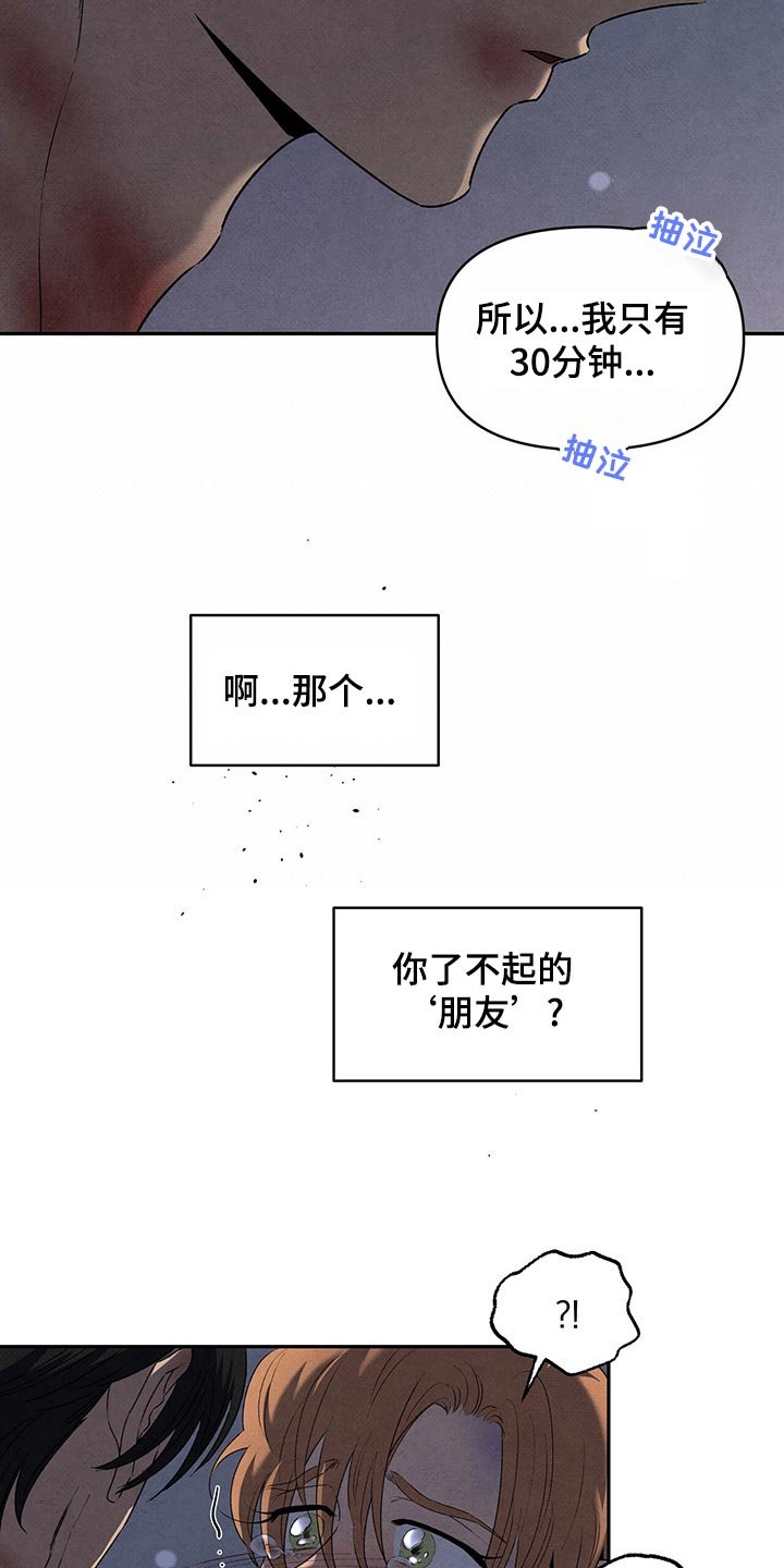 第105章：吃醋