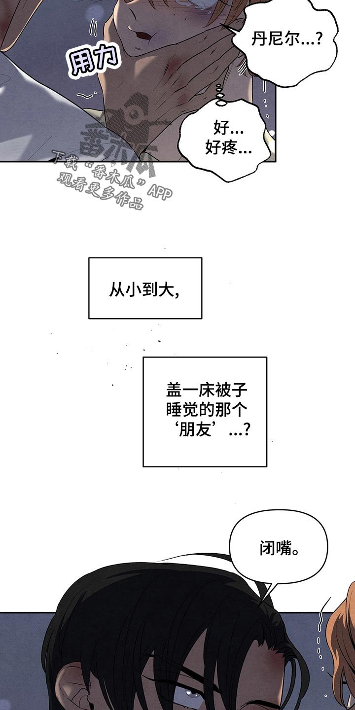 第105章：吃醋