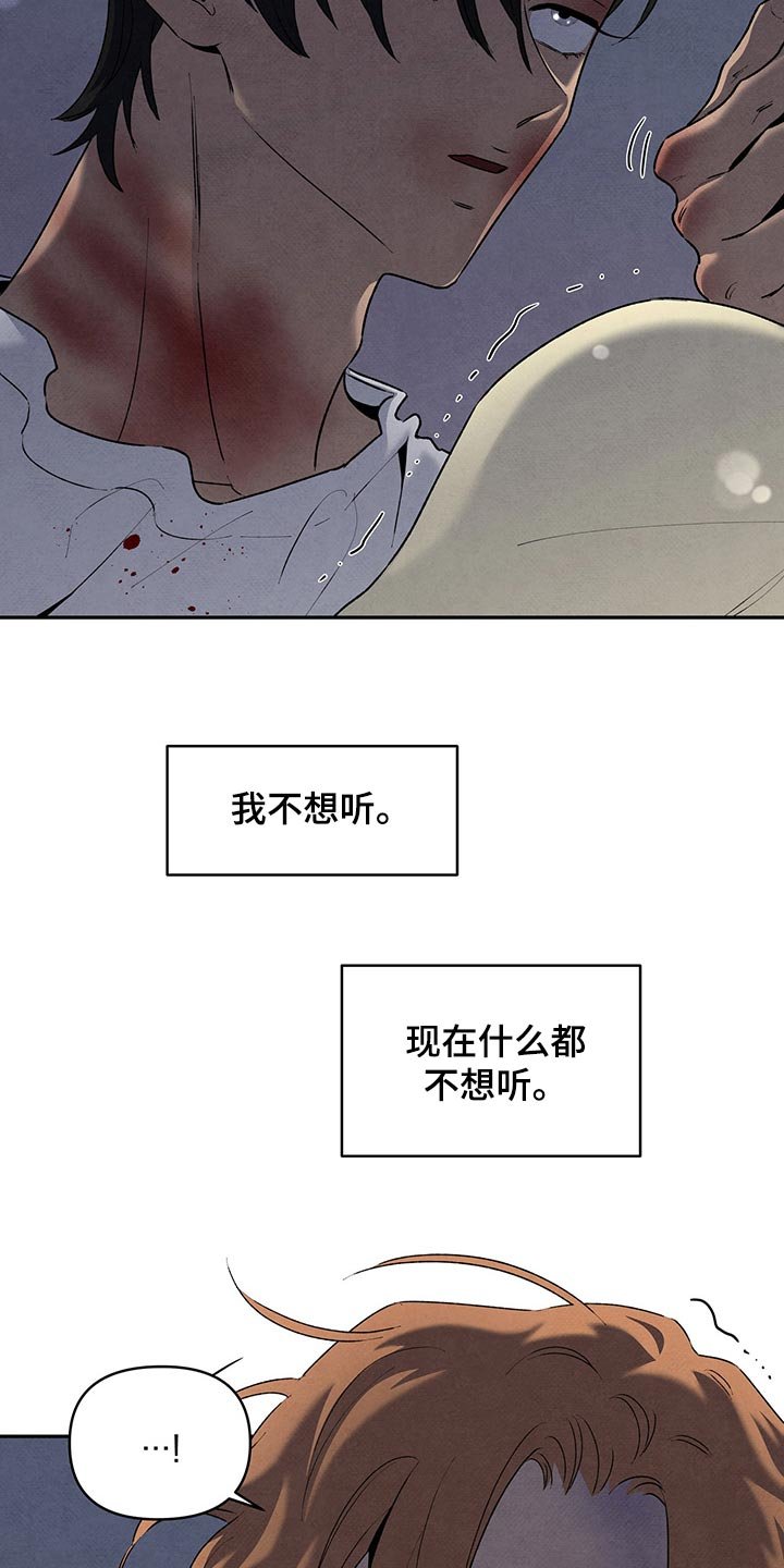 第105章：吃醋