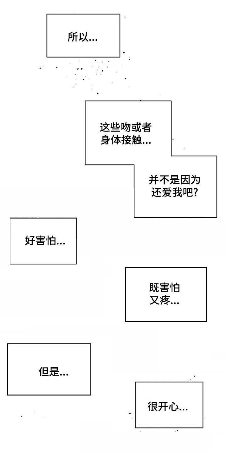 第105章：吃醋