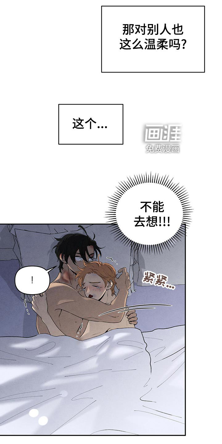 第106章：信任