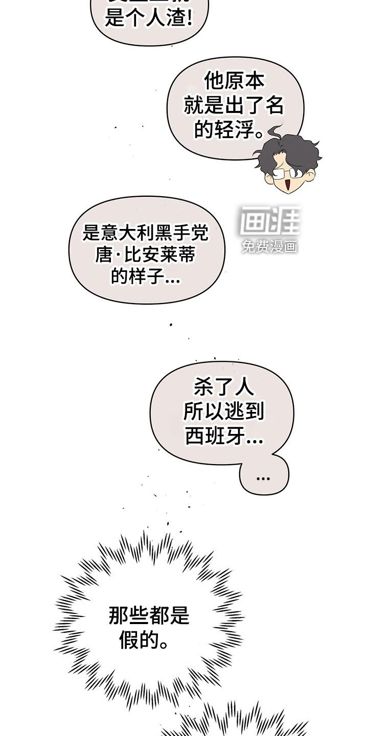 第106章：信任