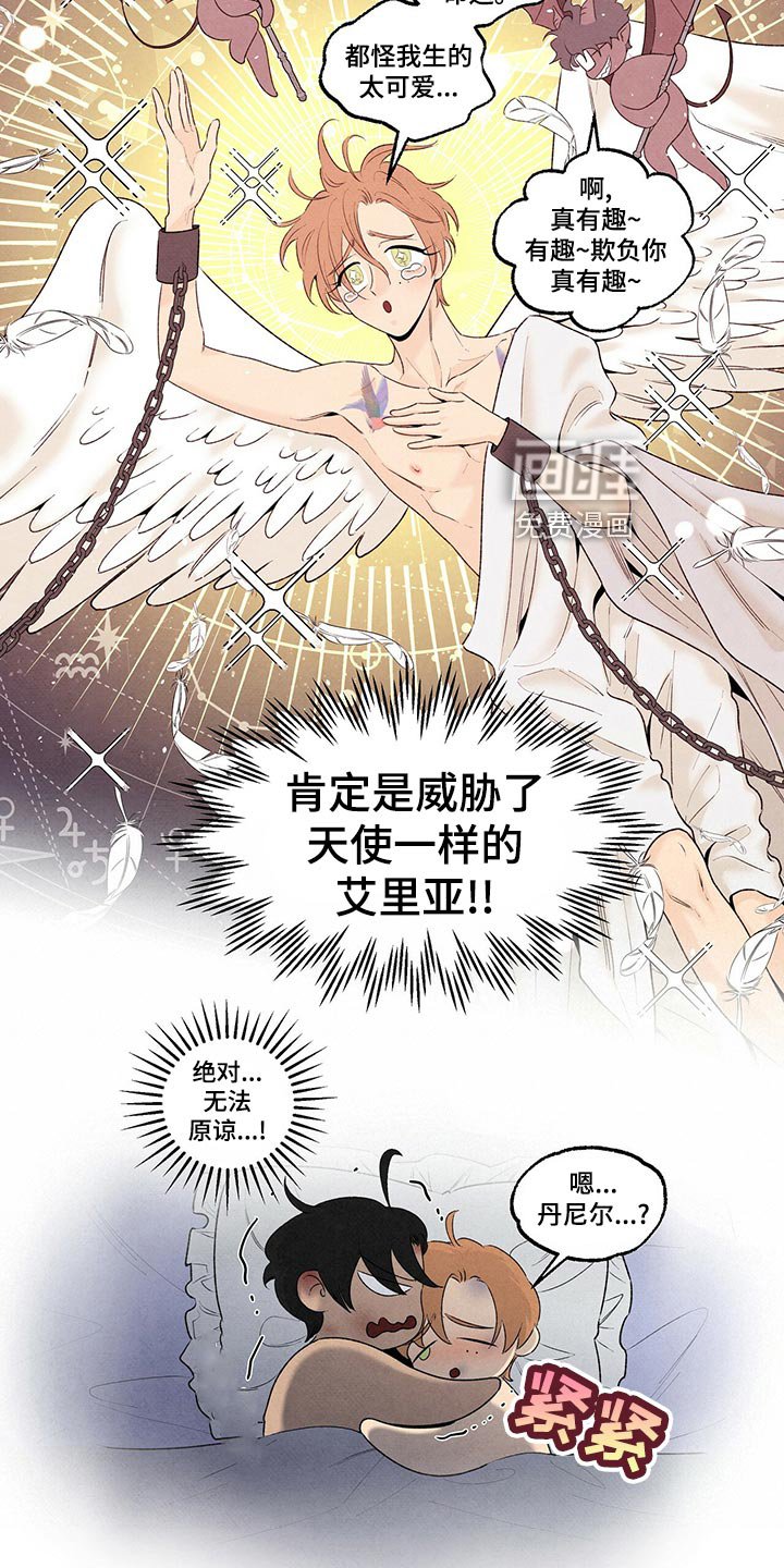 第106章：信任