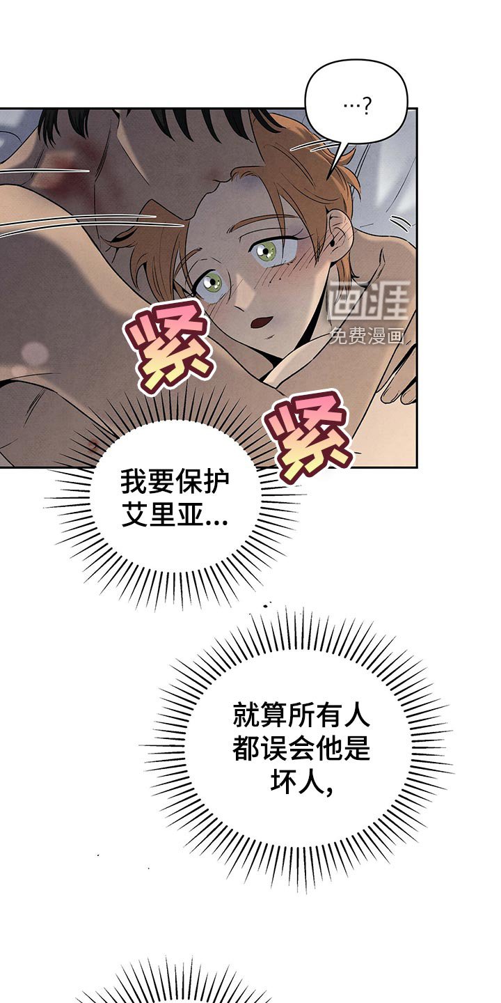 第106章：信任